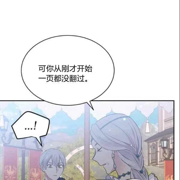 《目标是含着金汤匙健康长寿》第44话 第28页
