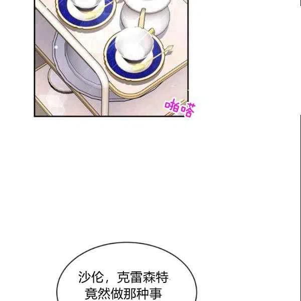 《目标是含着金汤匙健康长寿》第44话 第32页
