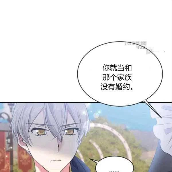 《目标是含着金汤匙健康长寿》第44话 第34页