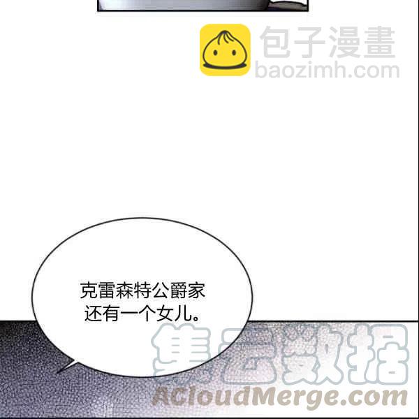 《目标是含着金汤匙健康长寿》第44话 第37页