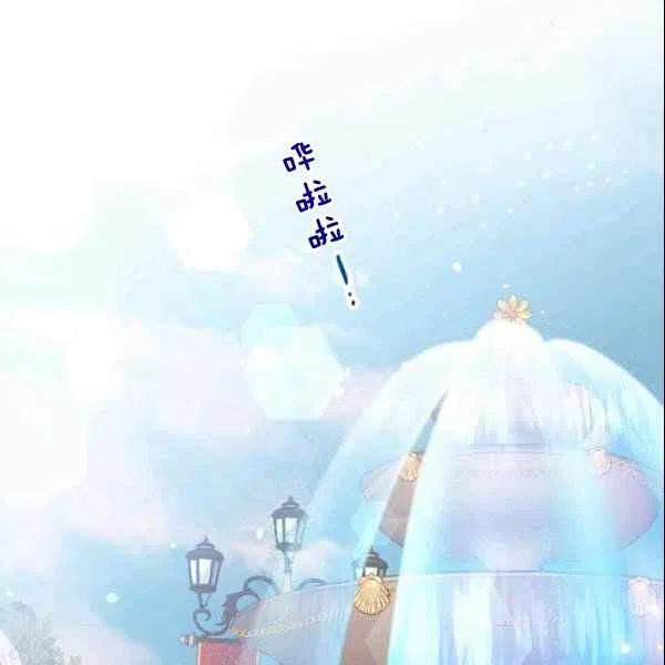 《目标是含着金汤匙健康长寿》第44话 第3页