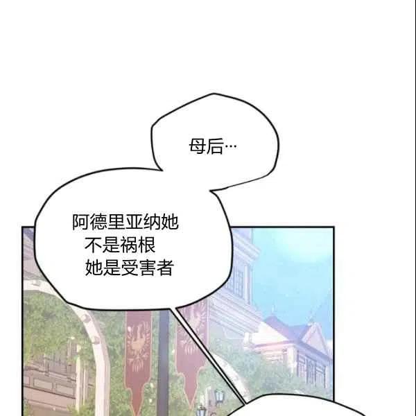 《目标是含着金汤匙健康长寿》第44话 第46页