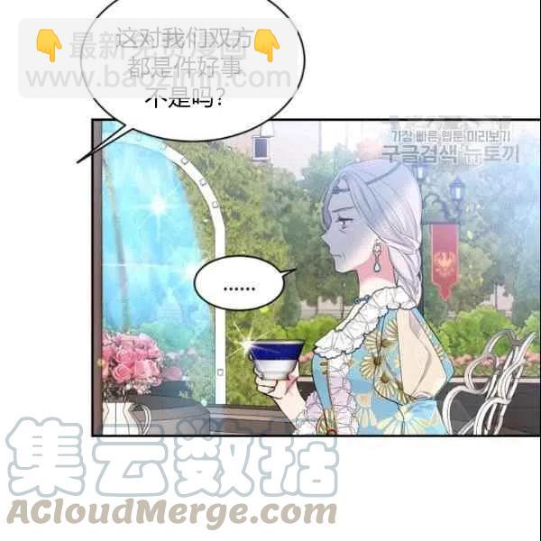 《目标是含着金汤匙健康长寿》第44话 第49页