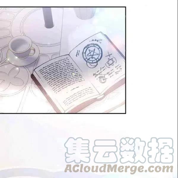 《目标是含着金汤匙健康长寿》第44话 第5页