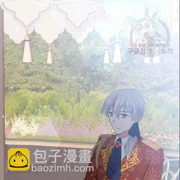 《目标是含着金汤匙健康长寿》第44话 第6页