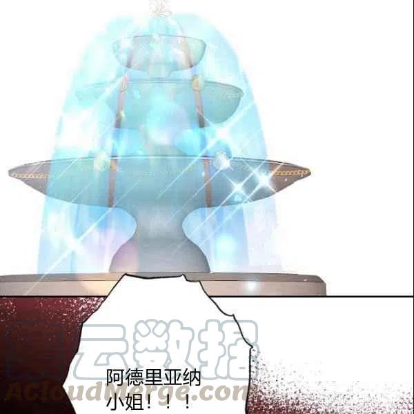 《目标是含着金汤匙健康长寿》第44话 第9页