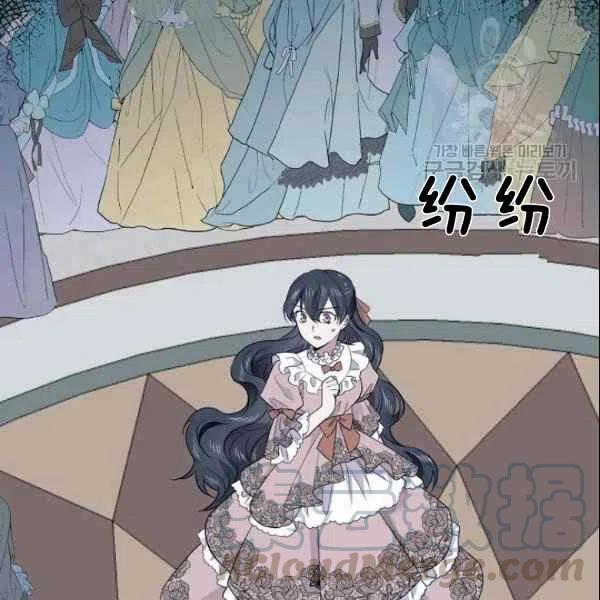 《目标是含着金汤匙健康长寿》第43话 第10页