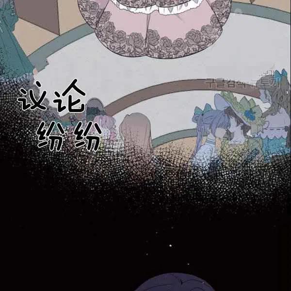 《目标是含着金汤匙健康长寿》第43话 第11页