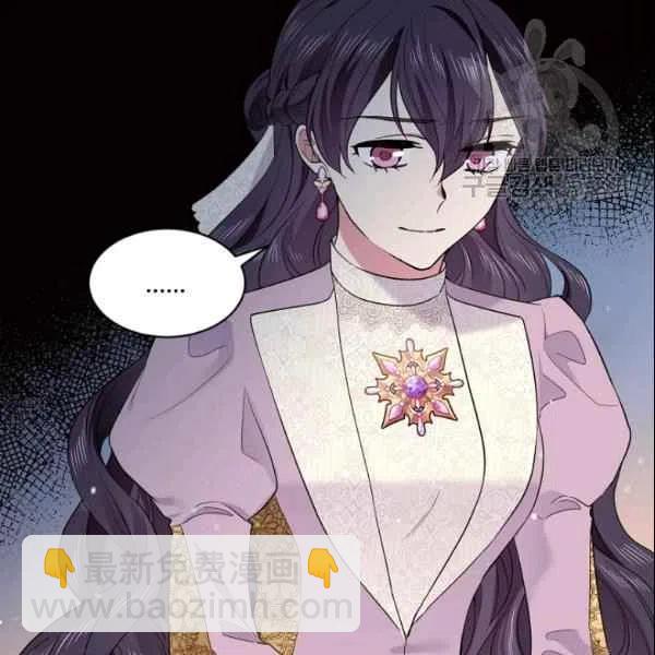 《目标是含着金汤匙健康长寿》第43话 第12页