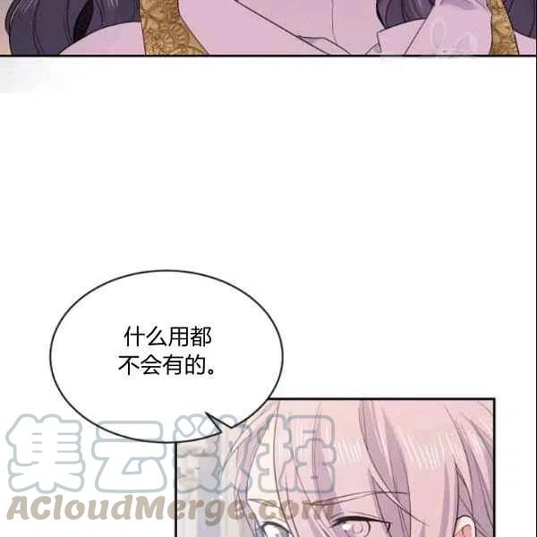《目标是含着金汤匙健康长寿》第43话 第13页