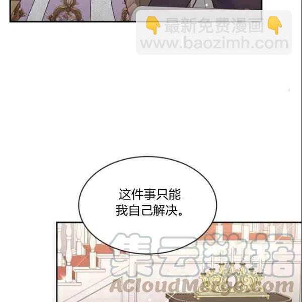 《目标是含着金汤匙健康长寿》第43话 第16页