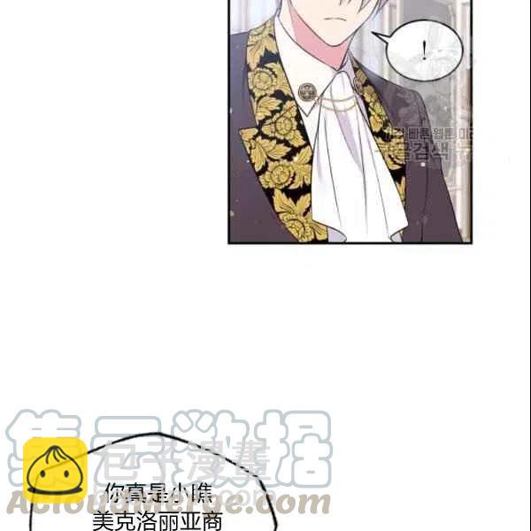 《目标是含着金汤匙健康长寿》第43话 第19页