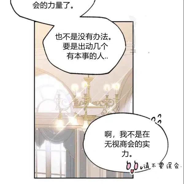 《目标是含着金汤匙健康长寿》第43话 第20页