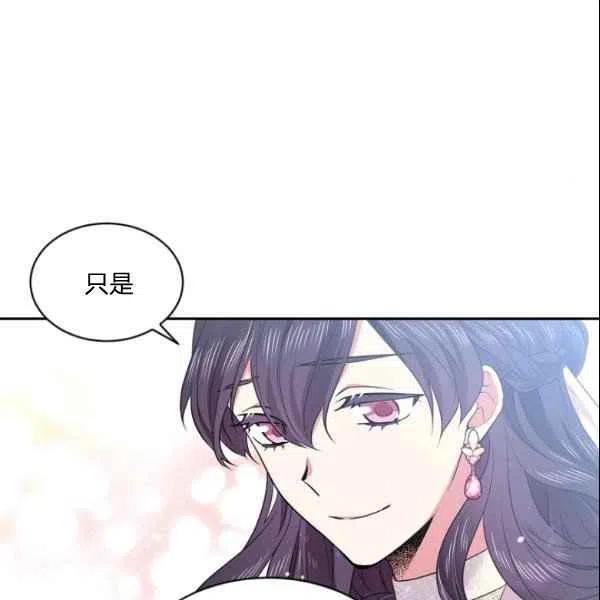 《目标是含着金汤匙健康长寿》第43话 第21页