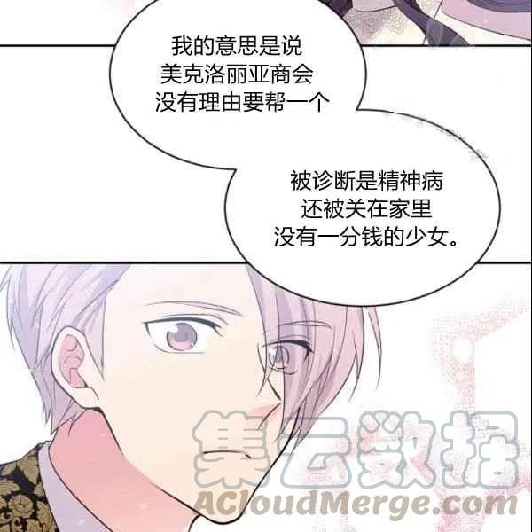 《目标是含着金汤匙健康长寿》第43话 第22页