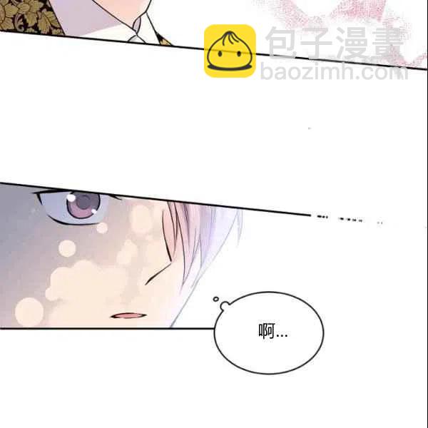 《目标是含着金汤匙健康长寿》第43话 第23页