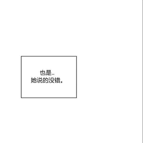 《目标是含着金汤匙健康长寿》第43话 第24页