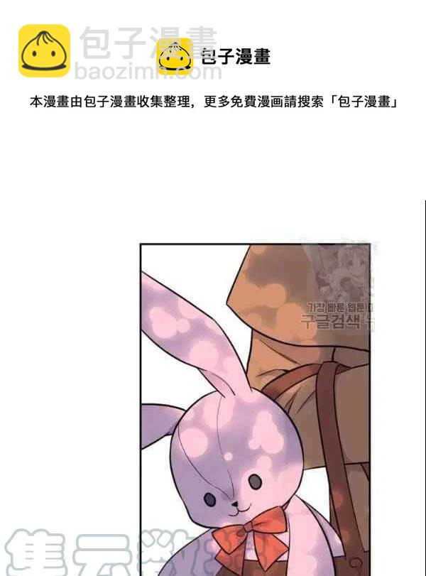 《目标是含着金汤匙健康长寿》第43话 第25页