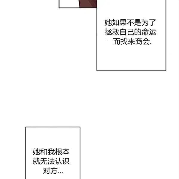 《目标是含着金汤匙健康长寿》第43话 第26页