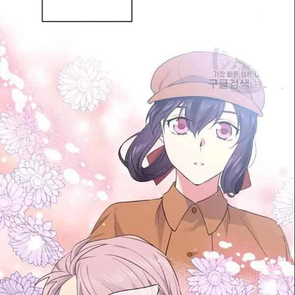 《目标是含着金汤匙健康长寿》第43话 第27页