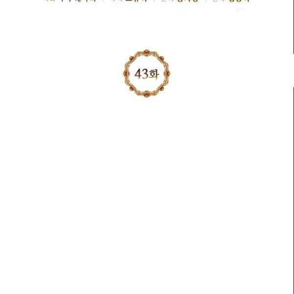 《目标是含着金汤匙健康长寿》第43话 第2页