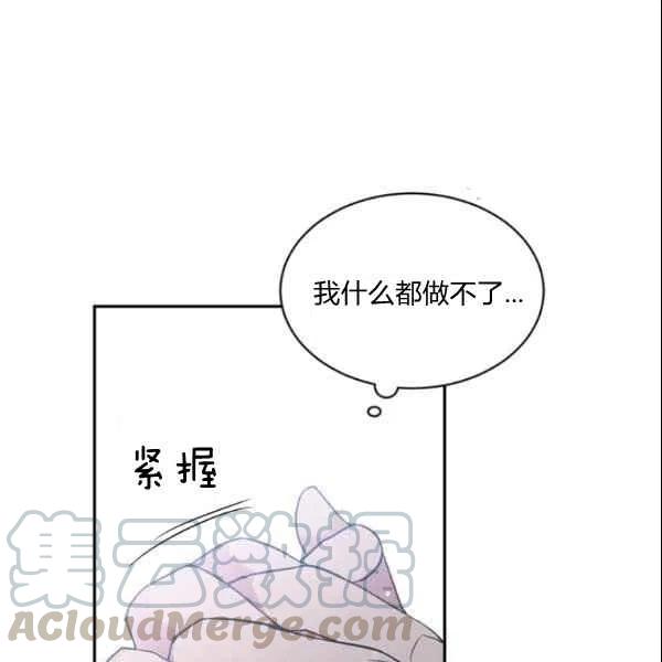 《目标是含着金汤匙健康长寿》第43话 第31页