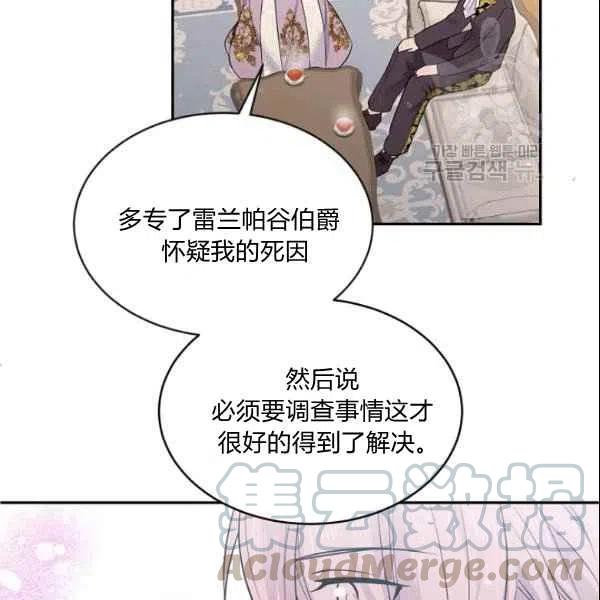 《目标是含着金汤匙健康长寿》第43话 第34页