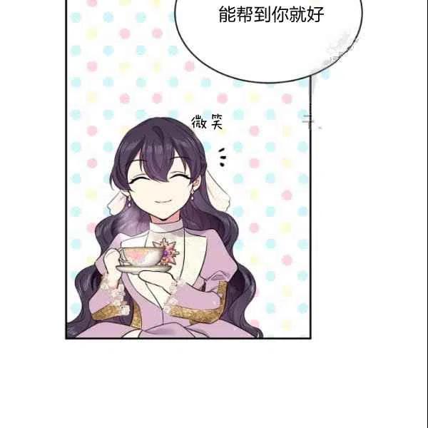《目标是含着金汤匙健康长寿》第43话 第36页
