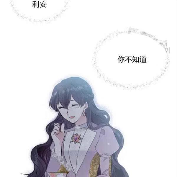 《目标是含着金汤匙健康长寿》第43话 第39页