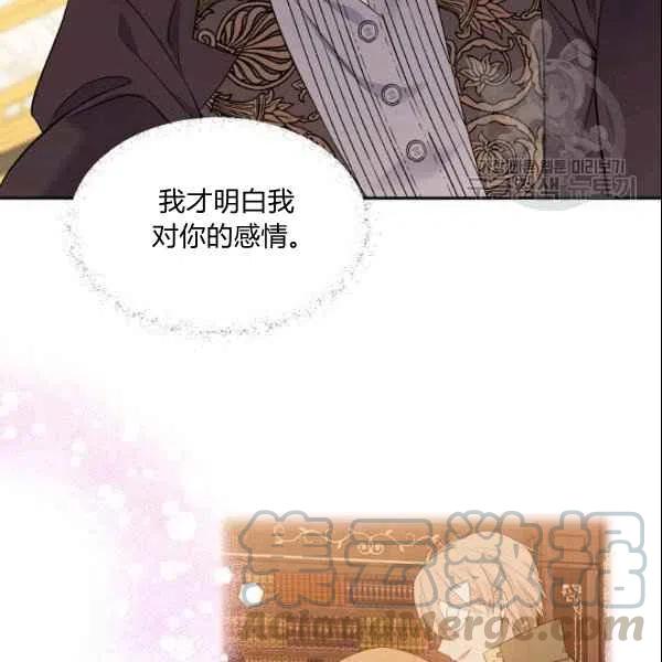 《目标是含着金汤匙健康长寿》第43话 第43页