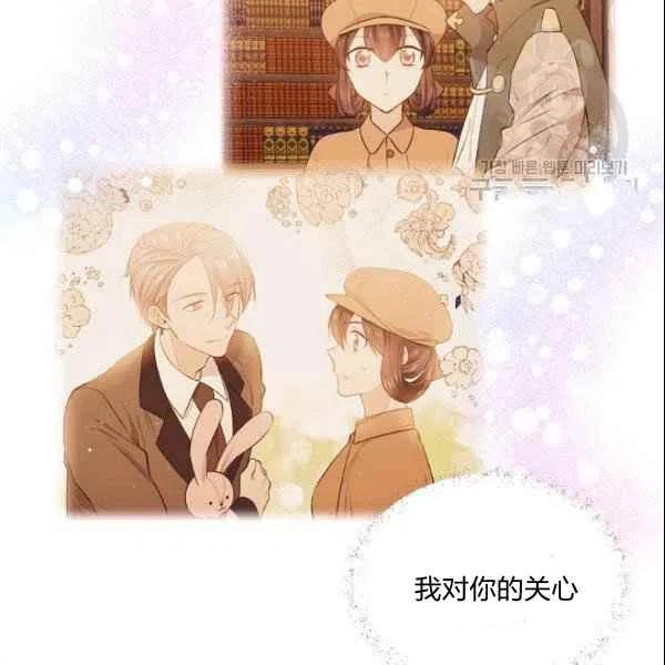 《目标是含着金汤匙健康长寿》第43话 第44页
