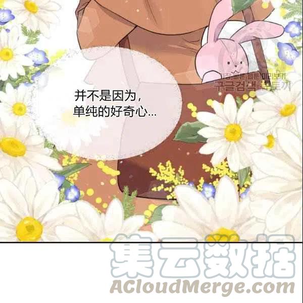 《目标是含着金汤匙健康长寿》第43话 第46页