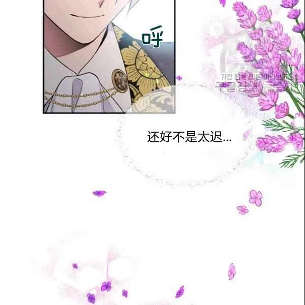《目标是含着金汤匙健康长寿》第43话 第48页