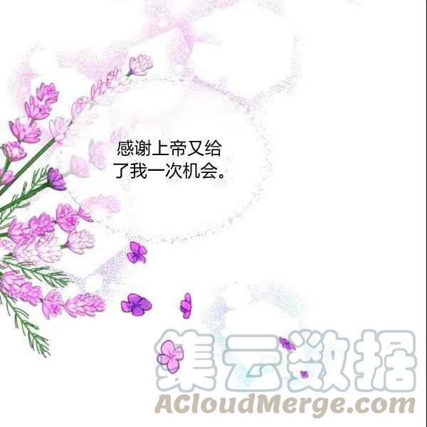 《目标是含着金汤匙健康长寿》第43话 第49页