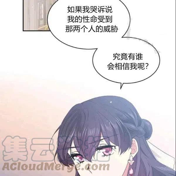 《目标是含着金汤匙健康长寿》第43话 第4页