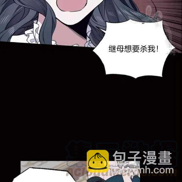 《目标是含着金汤匙健康长寿》第43话 第7页