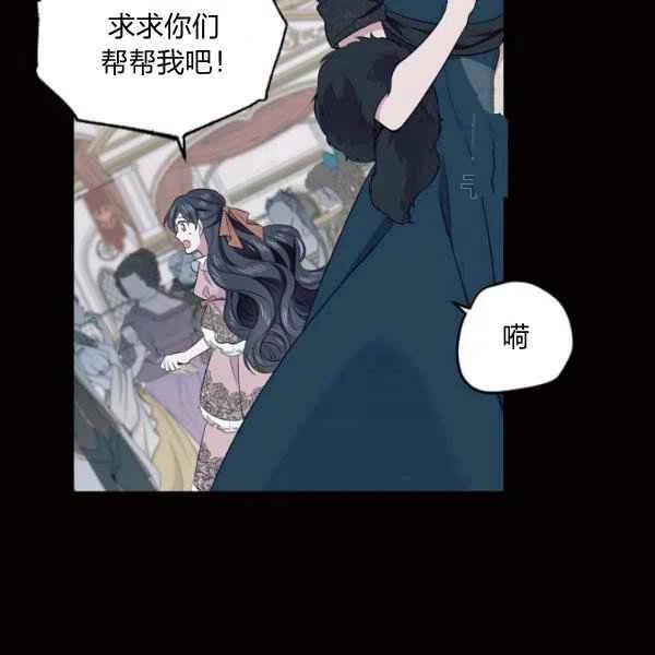 《目标是含着金汤匙健康长寿》第43话 第8页