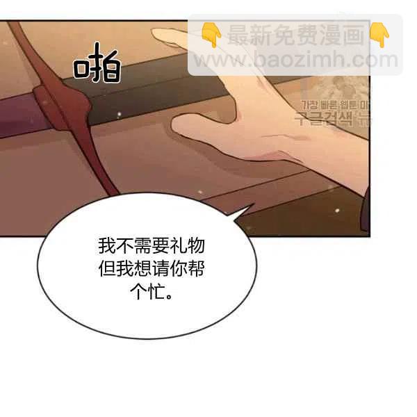 《目标是含着金汤匙健康长寿》第46话 第12页