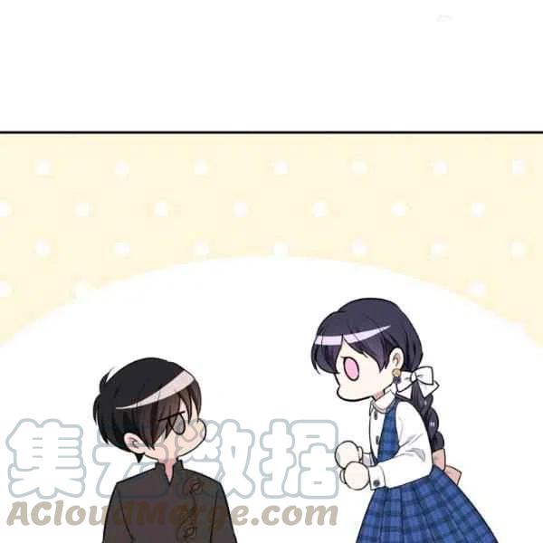 《目标是含着金汤匙健康长寿》第46话 第17页