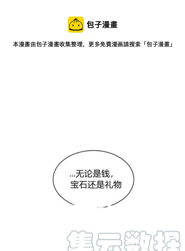 《目标是含着金汤匙健康长寿》第46话 第1页