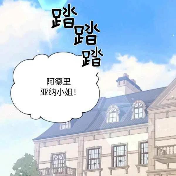 《目标是含着金汤匙健康长寿》第46话 第23页