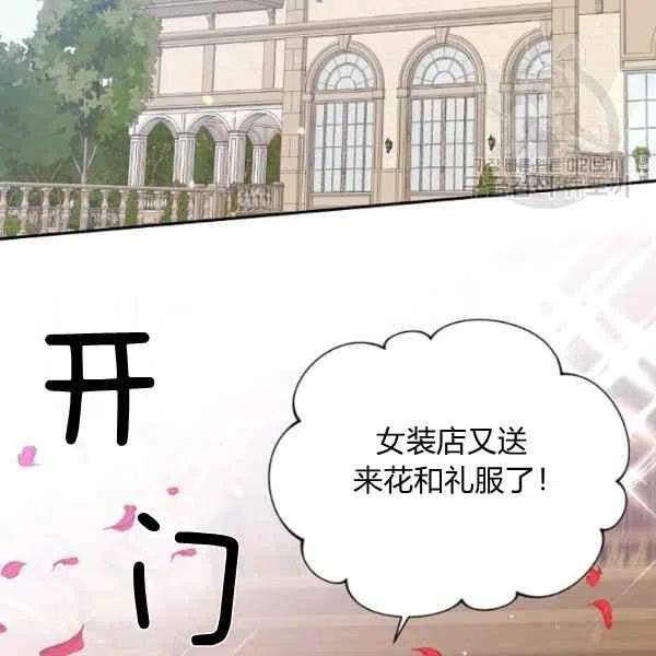 《目标是含着金汤匙健康长寿》第46话 第24页