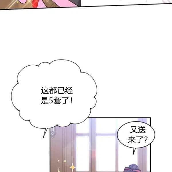 《目标是含着金汤匙健康长寿》第46话 第26页
