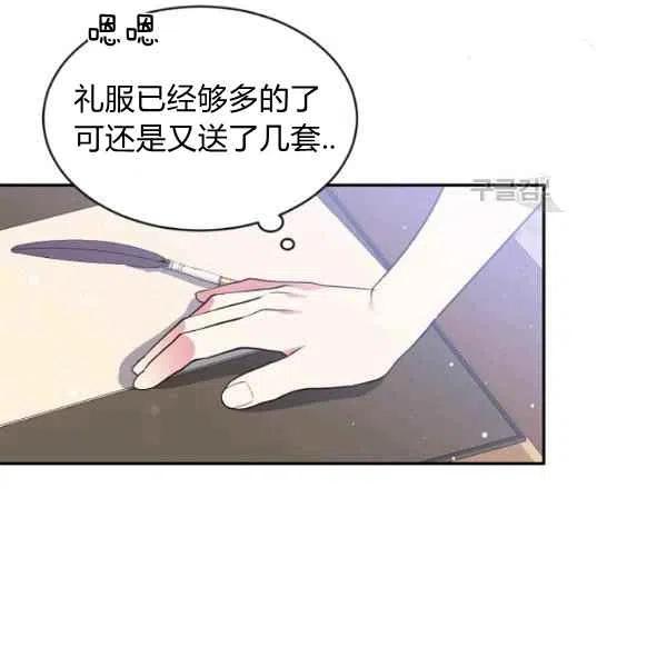 《目标是含着金汤匙健康长寿》第46话 第28页