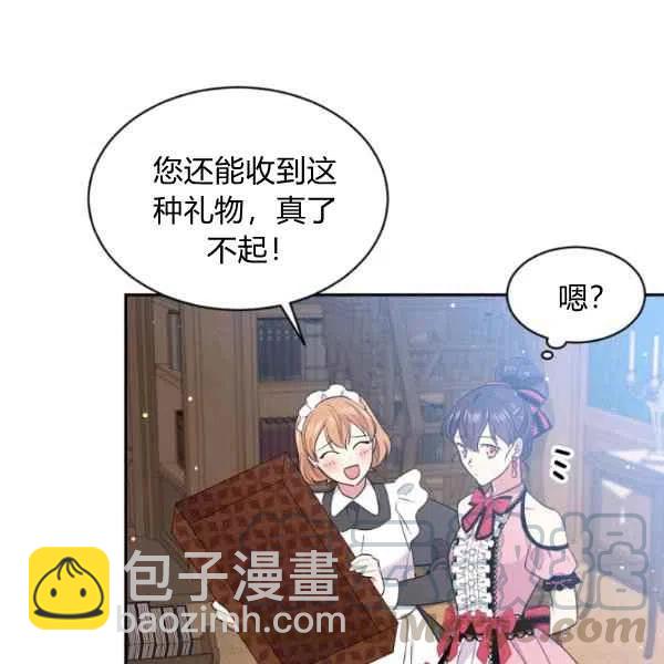 《目标是含着金汤匙健康长寿》第46话 第29页