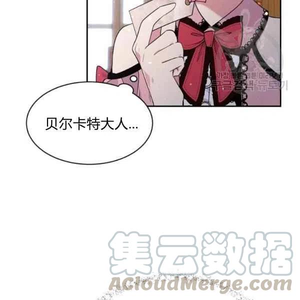 《目标是含着金汤匙健康长寿》第46话 第33页