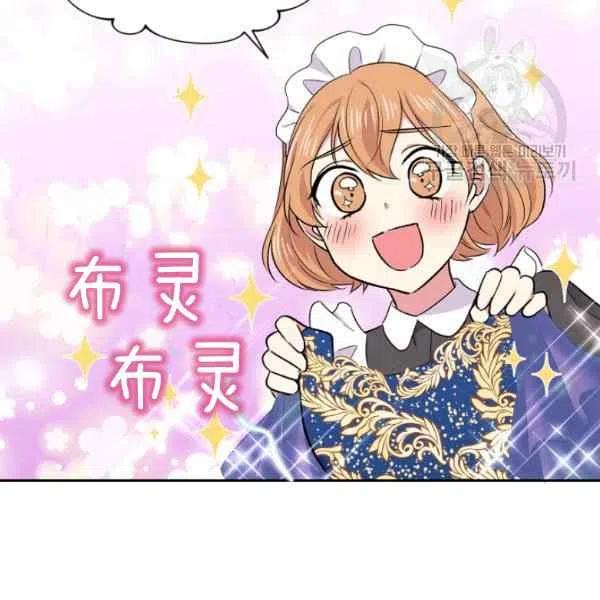 《目标是含着金汤匙健康长寿》第46话 第35页