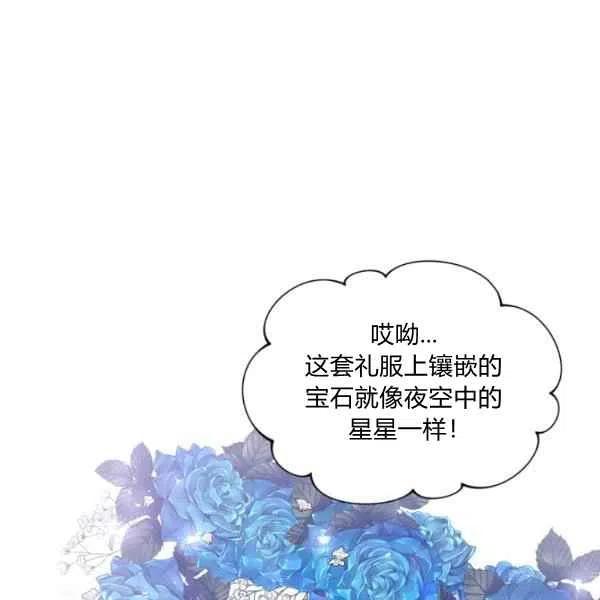 《目标是含着金汤匙健康长寿》第46话 第36页