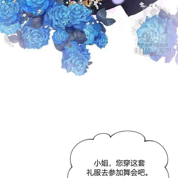 《目标是含着金汤匙健康长寿》第46话 第38页