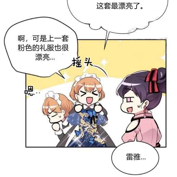 《目标是含着金汤匙健康长寿》第46话 第39页